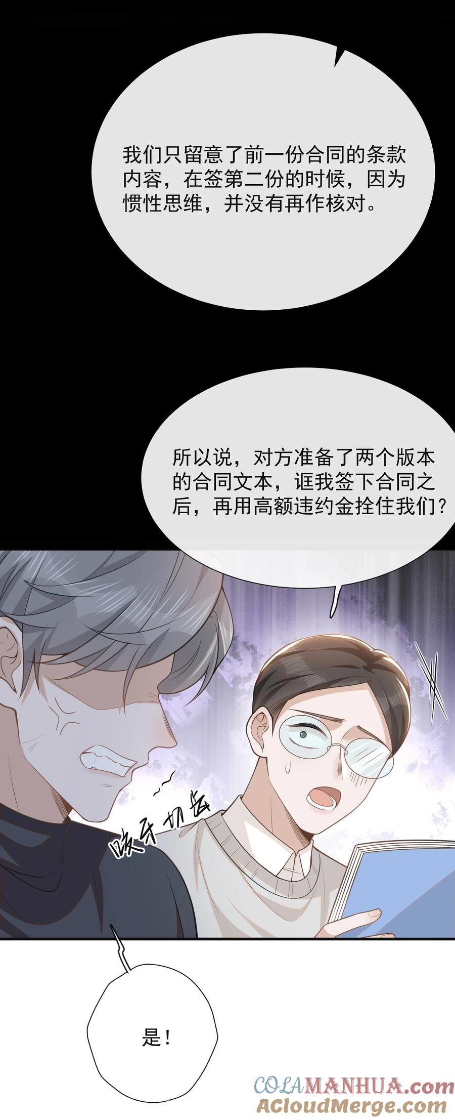 来生不见 111 自欺欺人吗？ 第21页