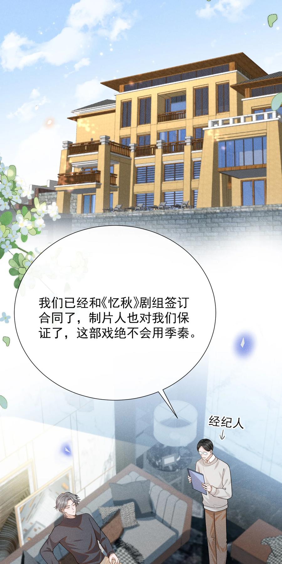 来生不见 111 自欺欺人吗？ 第10页