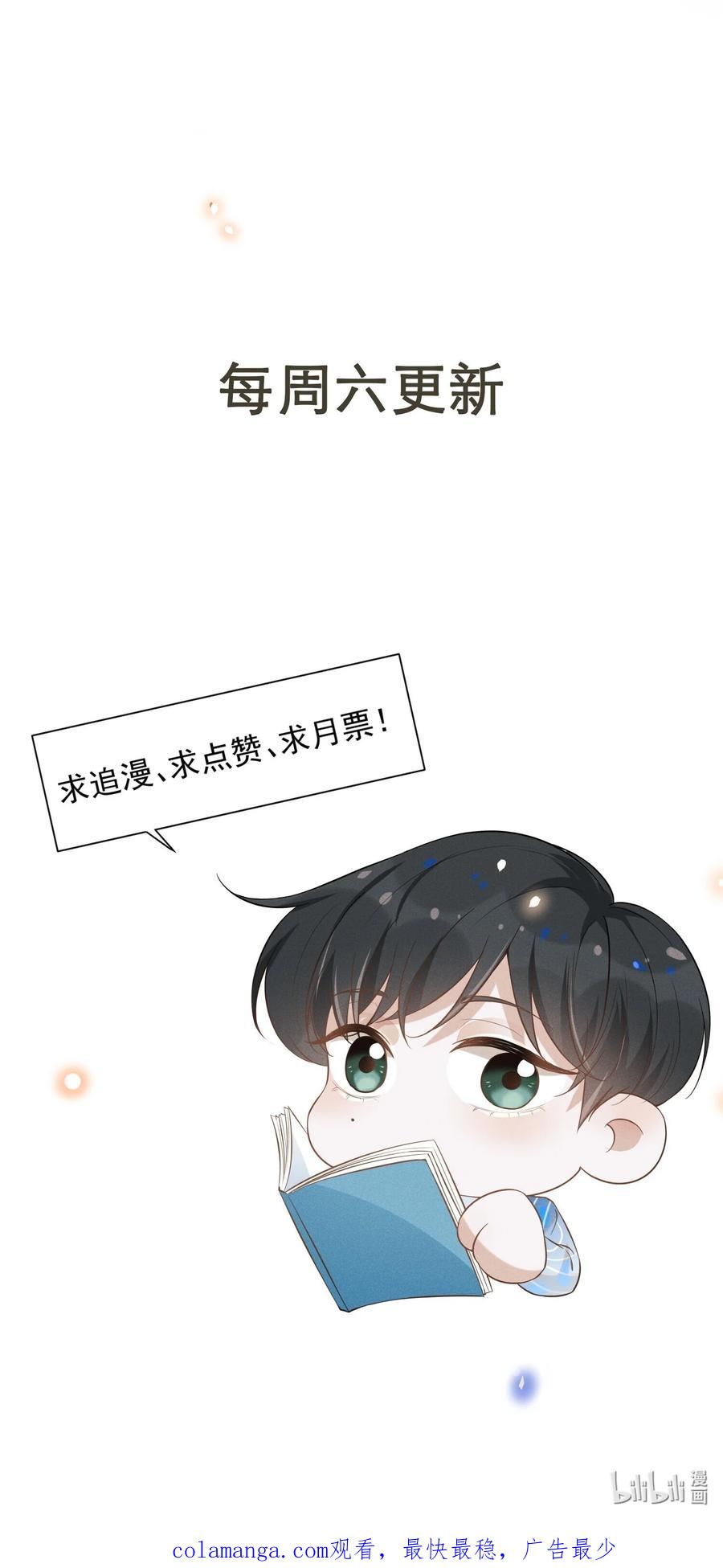 来生不见 111 自欺欺人吗？ 第36页