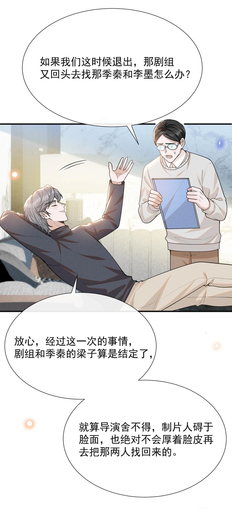 来生不见 111 自欺欺人吗？ 第14页