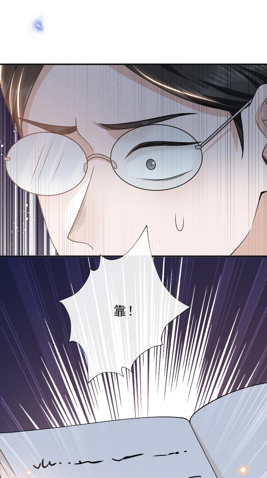 来生不见 111 自欺欺人吗？ 第16页