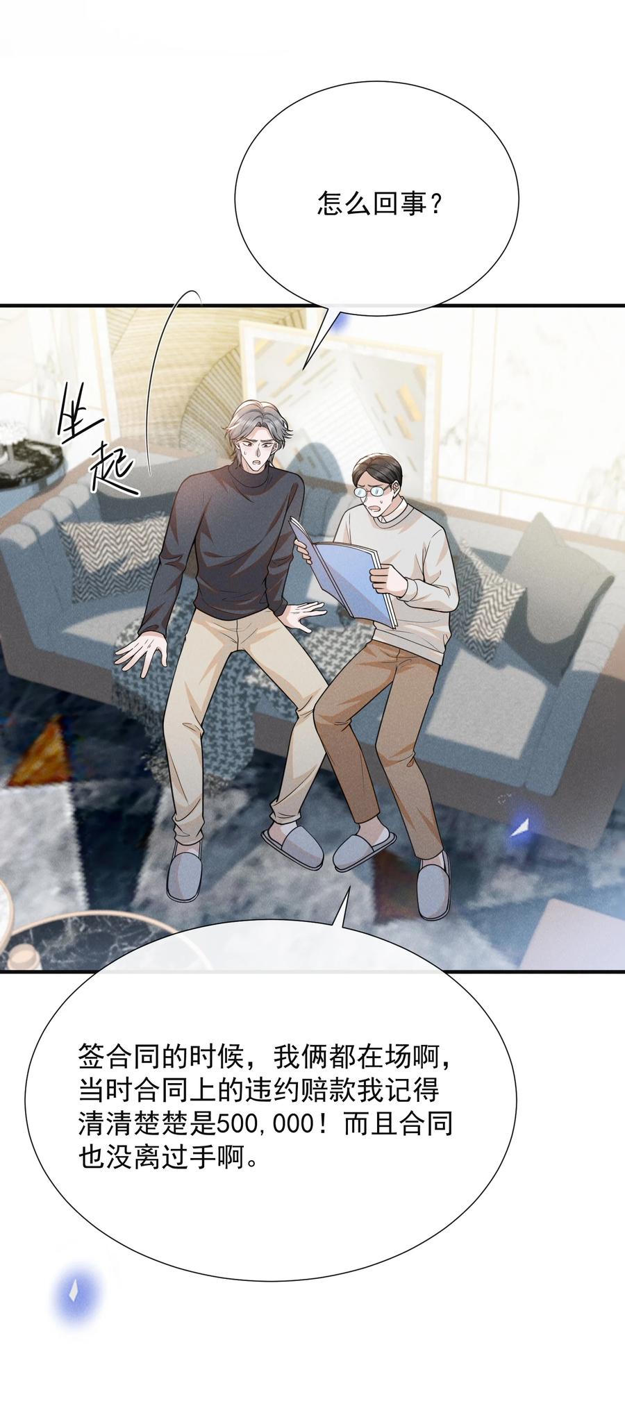 来生不见 111 自欺欺人吗？ 第18页