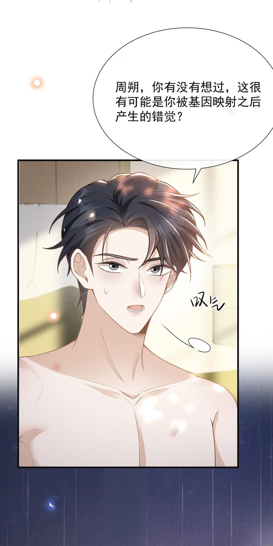 来生不见 111 自欺欺人吗？ 第4页