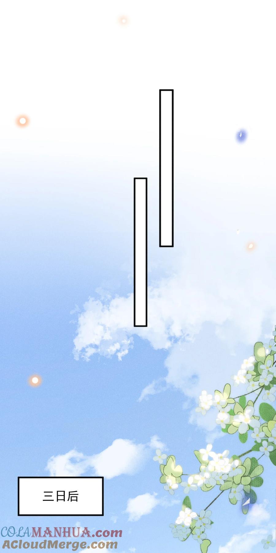 来生不见 111 自欺欺人吗？ 第9页