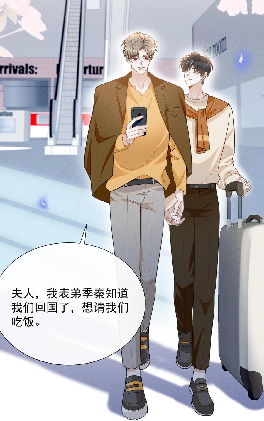 来生不见 111 自欺欺人吗？ 第32页