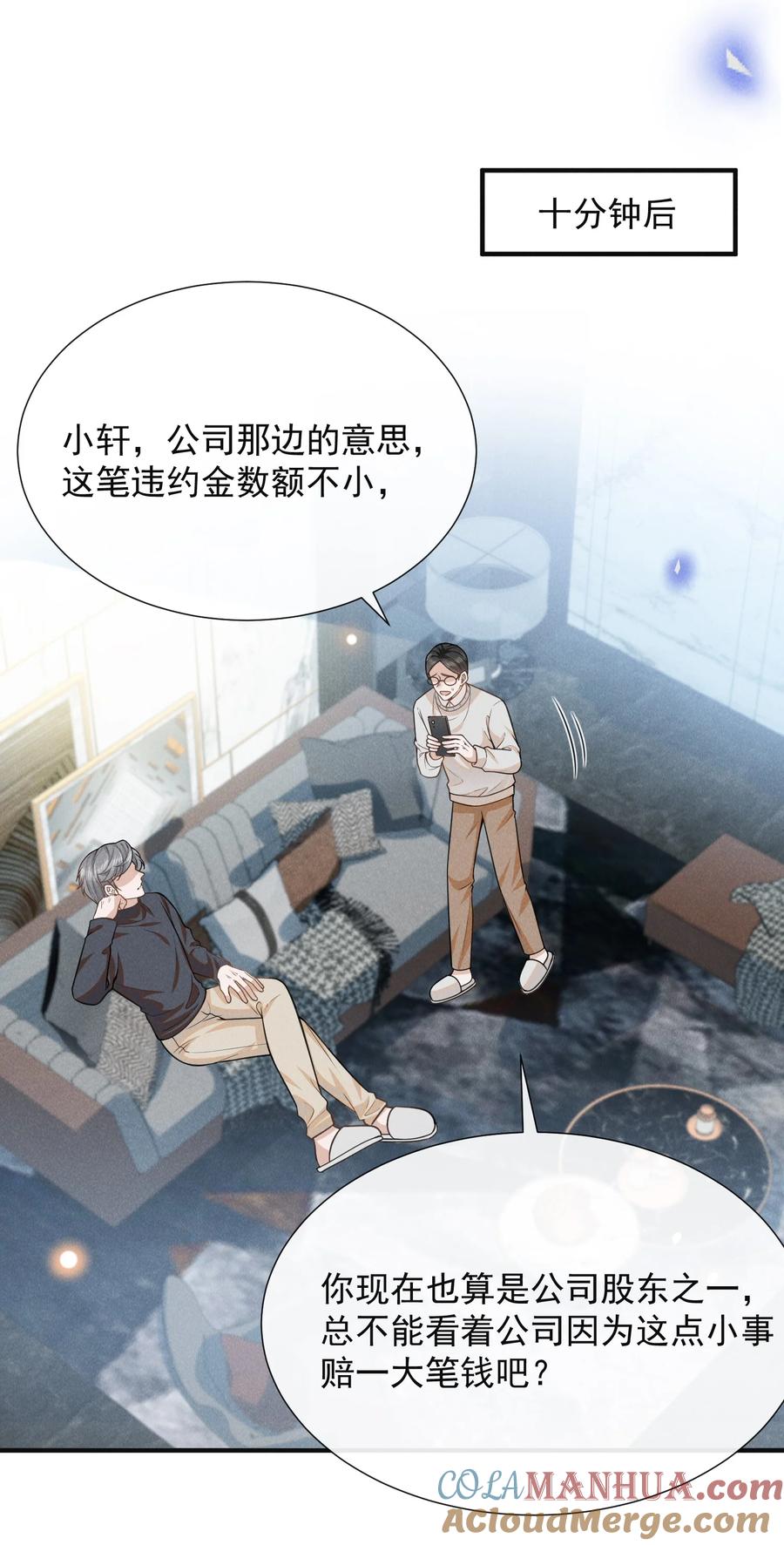 来生不见 111 自欺欺人吗？ 第25页