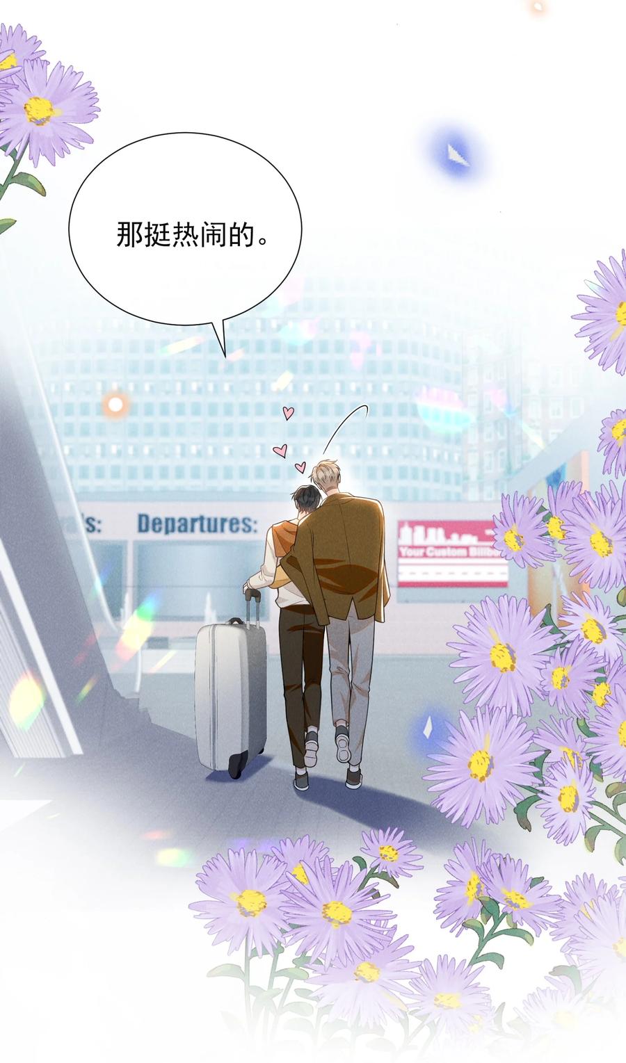 来生不见 111 自欺欺人吗？ 第34页
