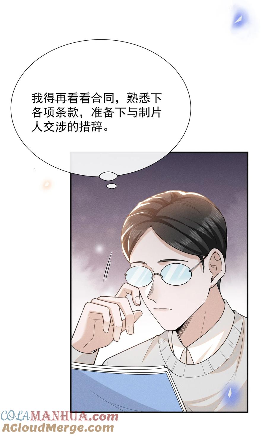 来生不见 111 自欺欺人吗？ 第15页