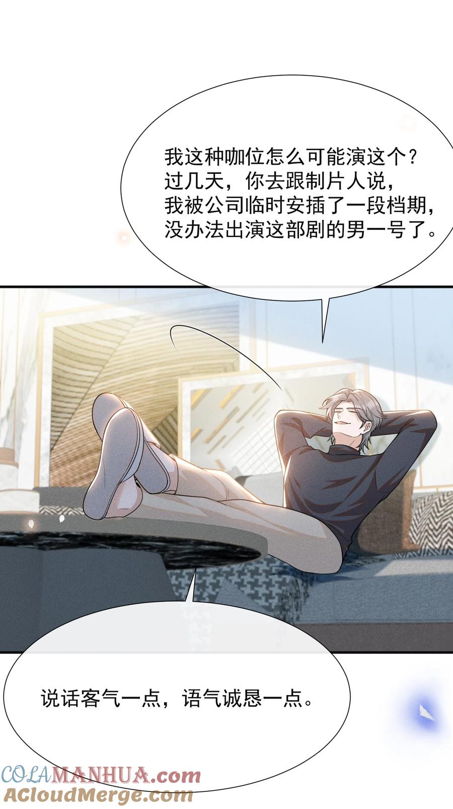 来生不见 111 自欺欺人吗？ 第13页