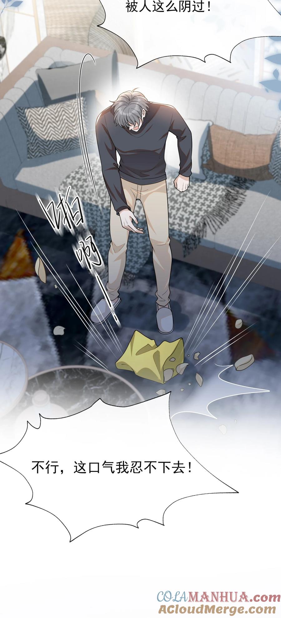 来生不见 111 自欺欺人吗？ 第23页