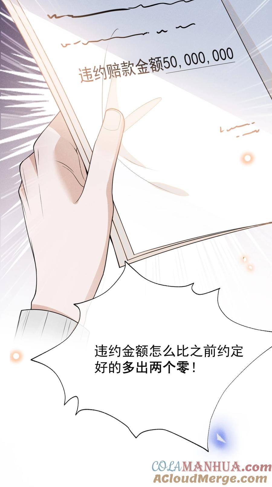 来生不见 111 自欺欺人吗？ 第17页