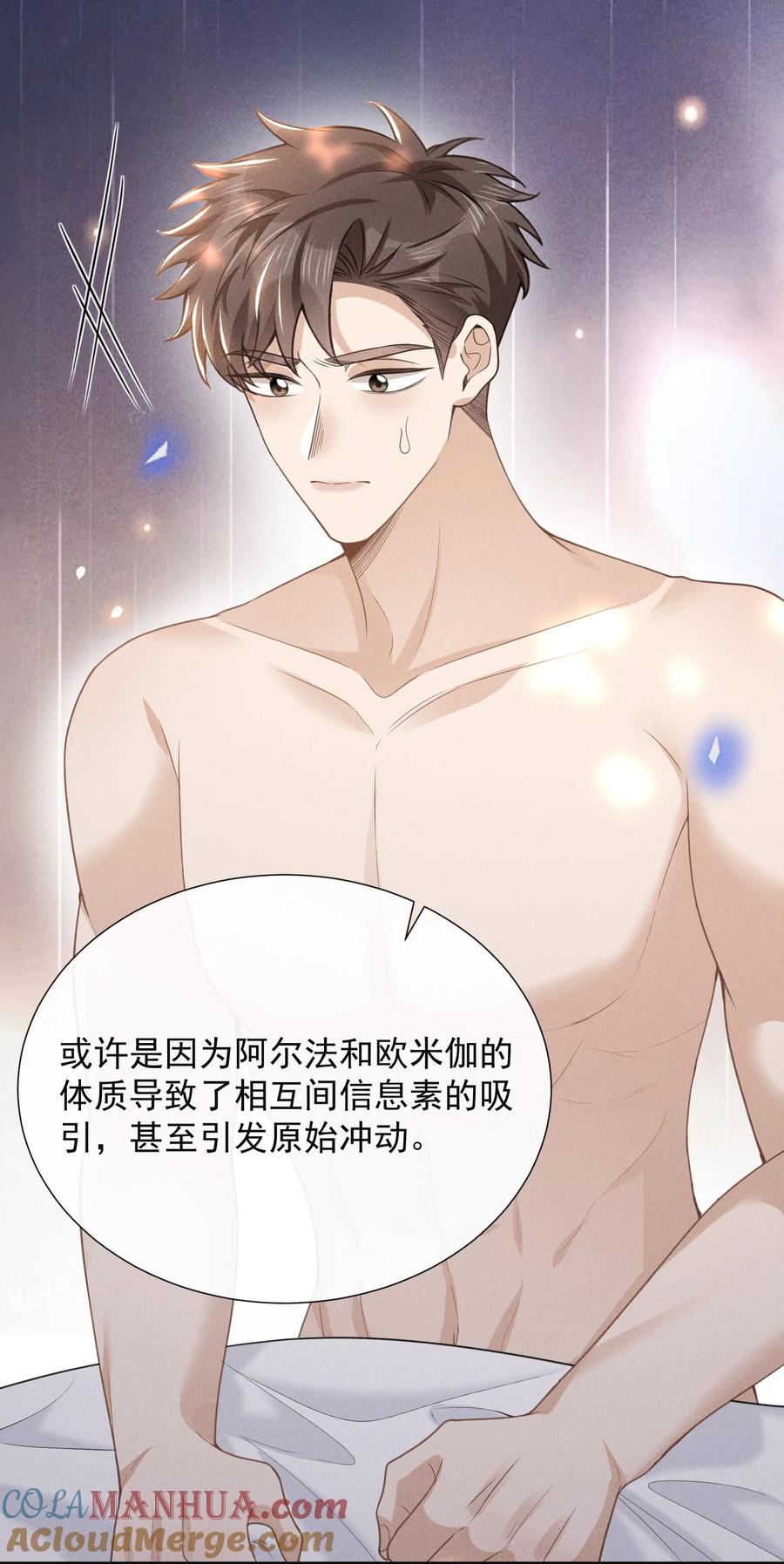 来生不见 111 自欺欺人吗？ 第5页