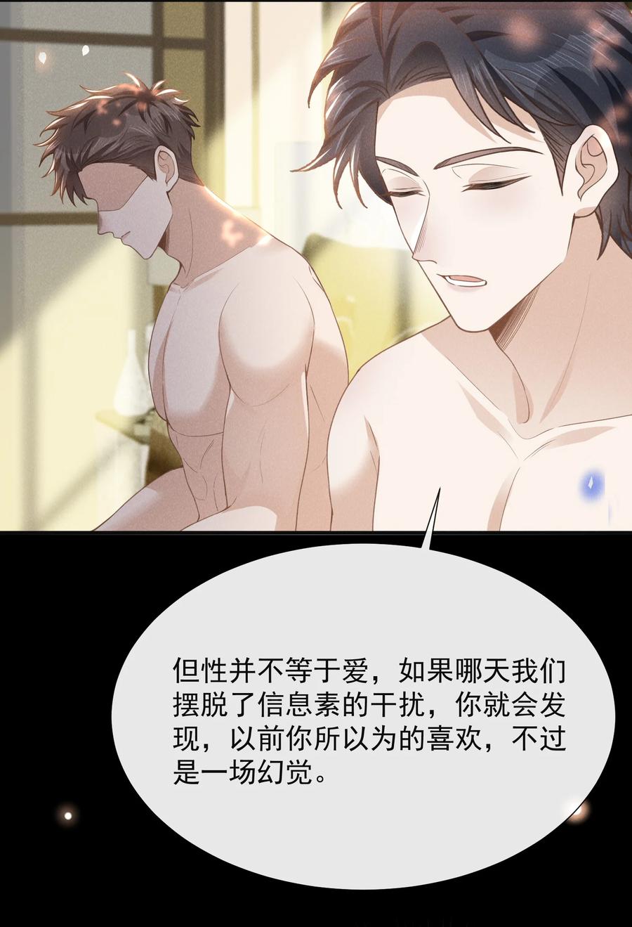 来生不见 111 自欺欺人吗？ 第6页