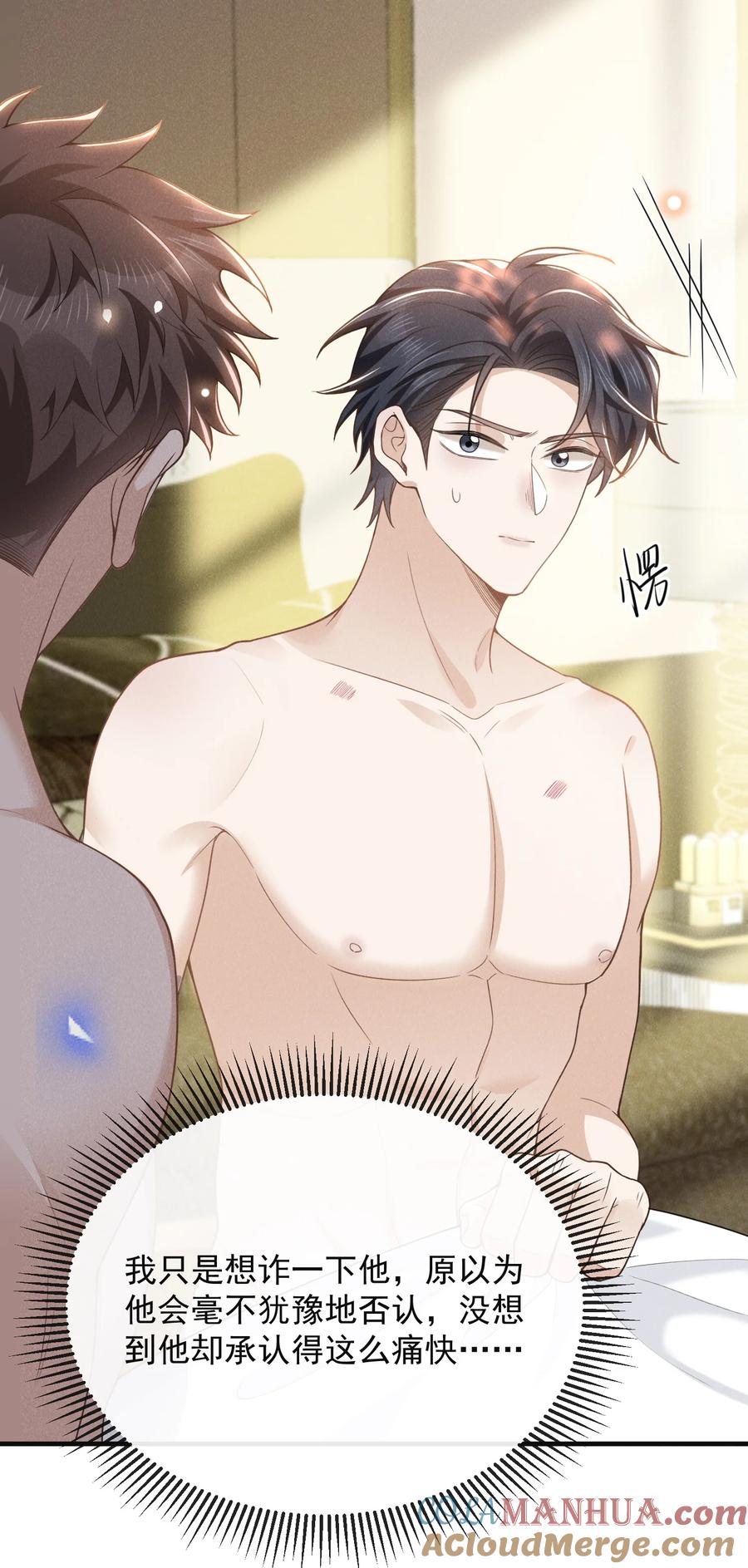来生不见 111 自欺欺人吗？ 第3页