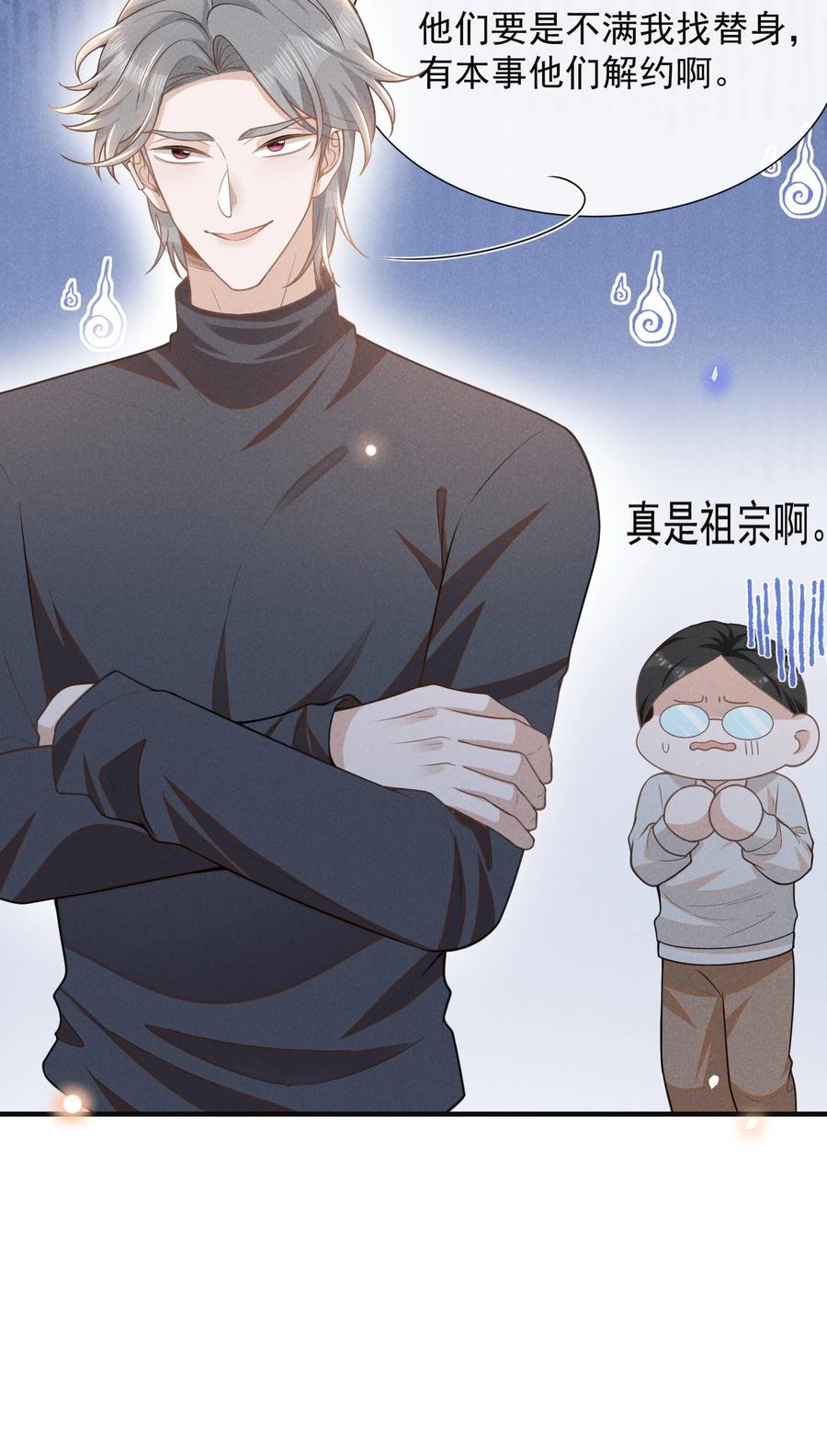 来生不见 111 自欺欺人吗？ 第30页