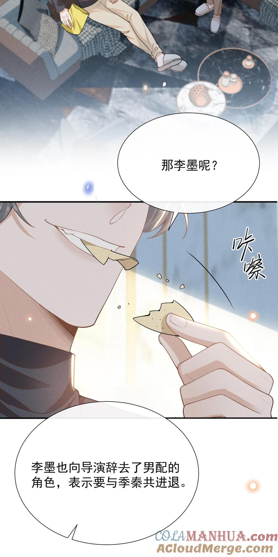 来生不见 111 自欺欺人吗？ 第11页