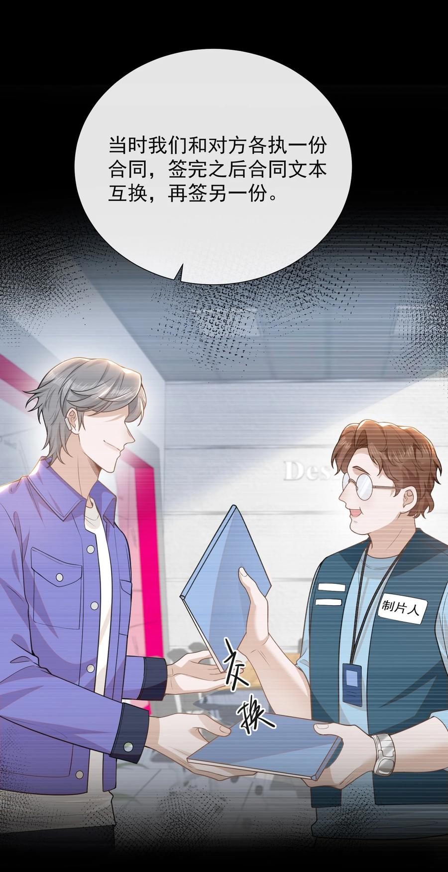 来生不见 111 自欺欺人吗？ 第20页