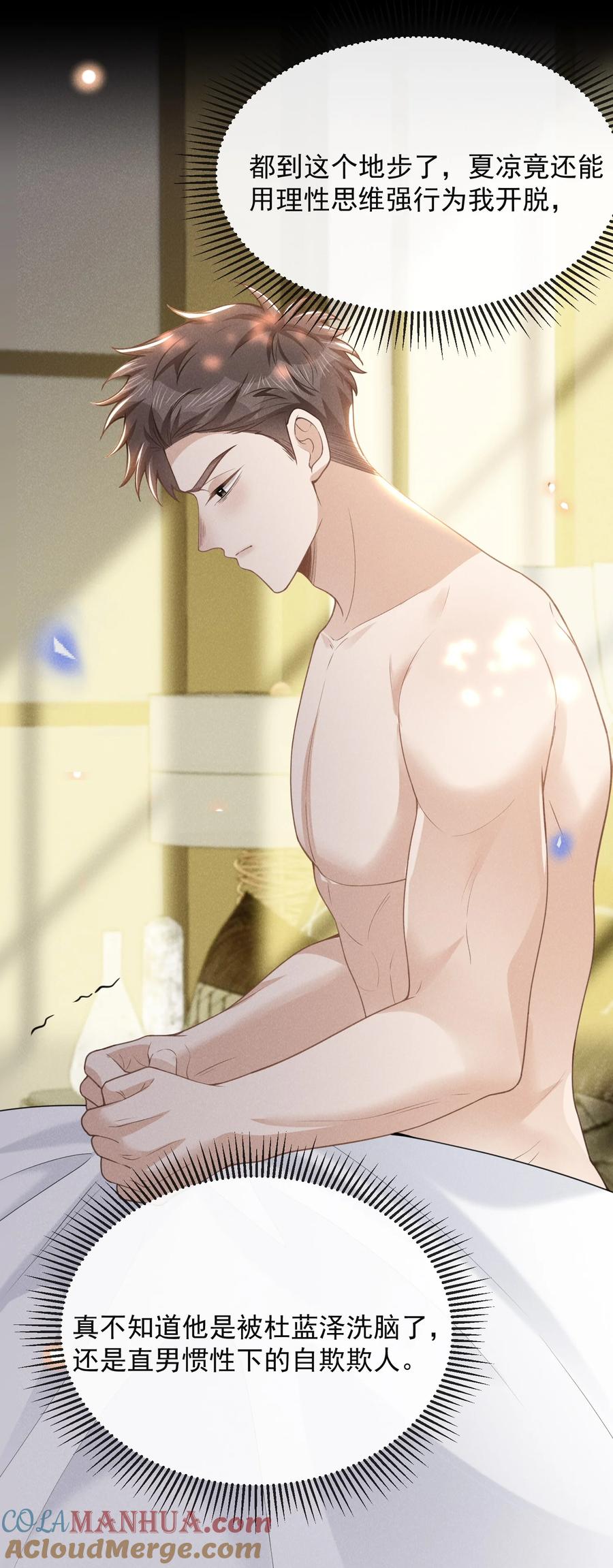 来生不见 111 自欺欺人吗？ 第7页