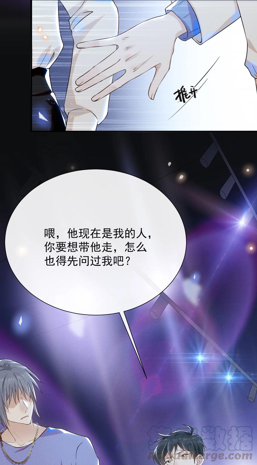 来生不见 011 我娶你啊！ 第9页