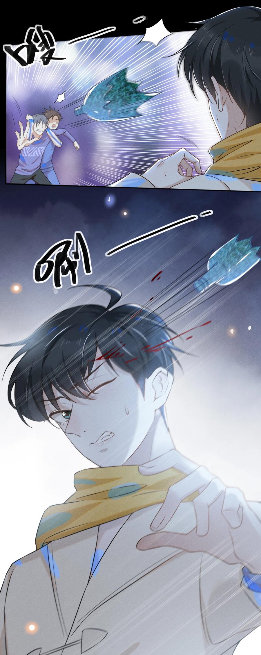 来生不见 011 我娶你啊！ 第16页