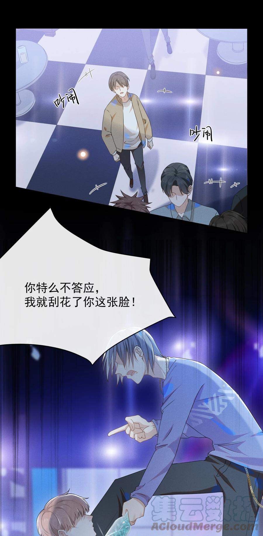 来生不见 011 我娶你啊！ 第3页