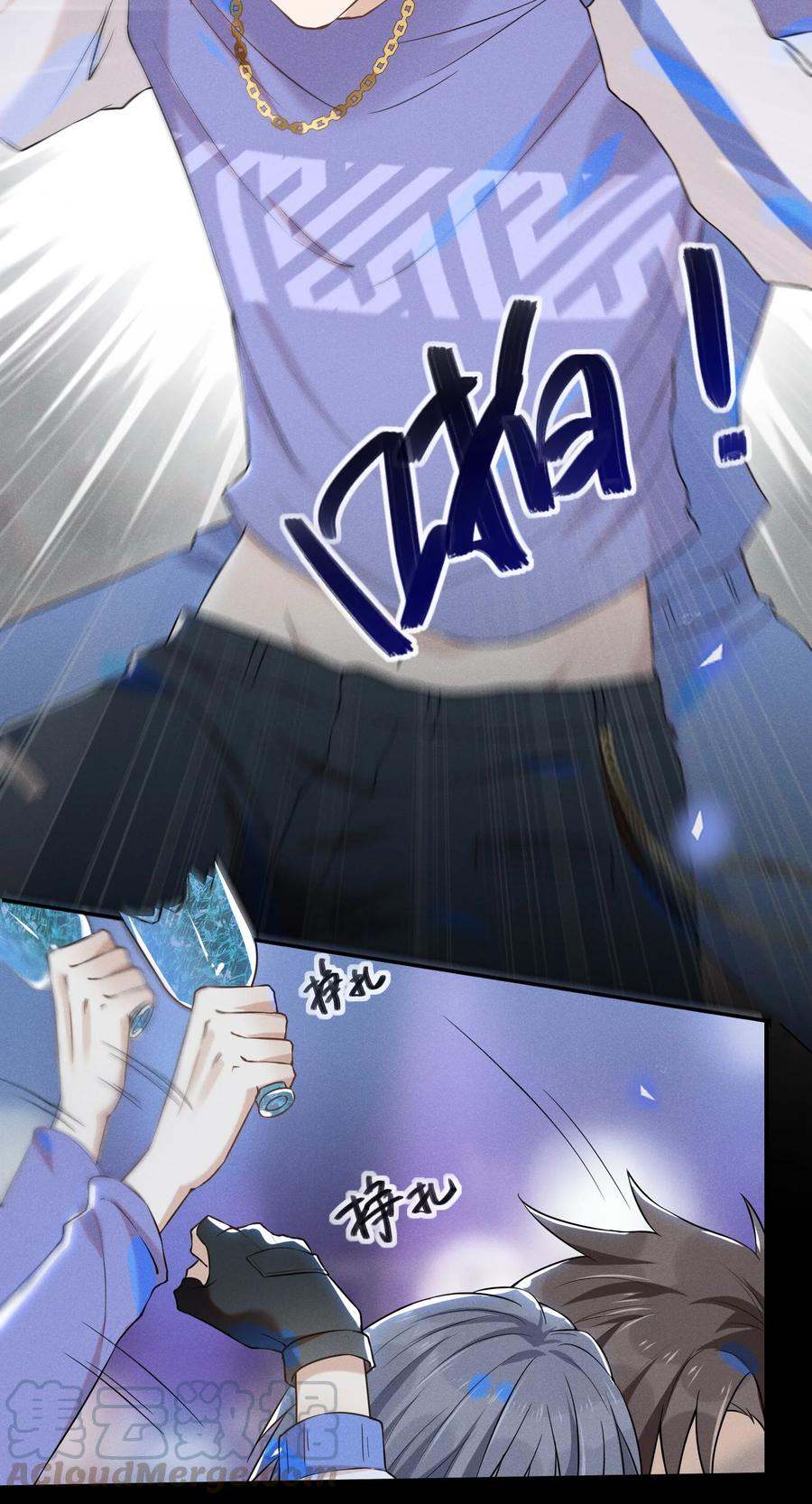 来生不见 011 我娶你啊！ 第15页