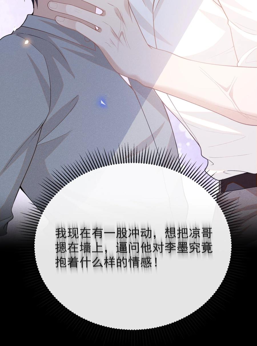 来生不见 112 我们这儿有单身狗吗？ 第18页