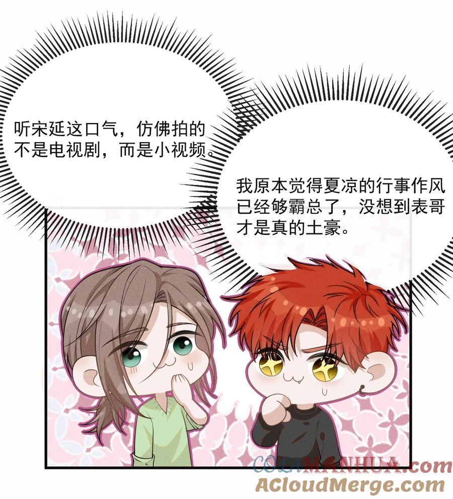 来生不见 112 我们这儿有单身狗吗？ 第13页