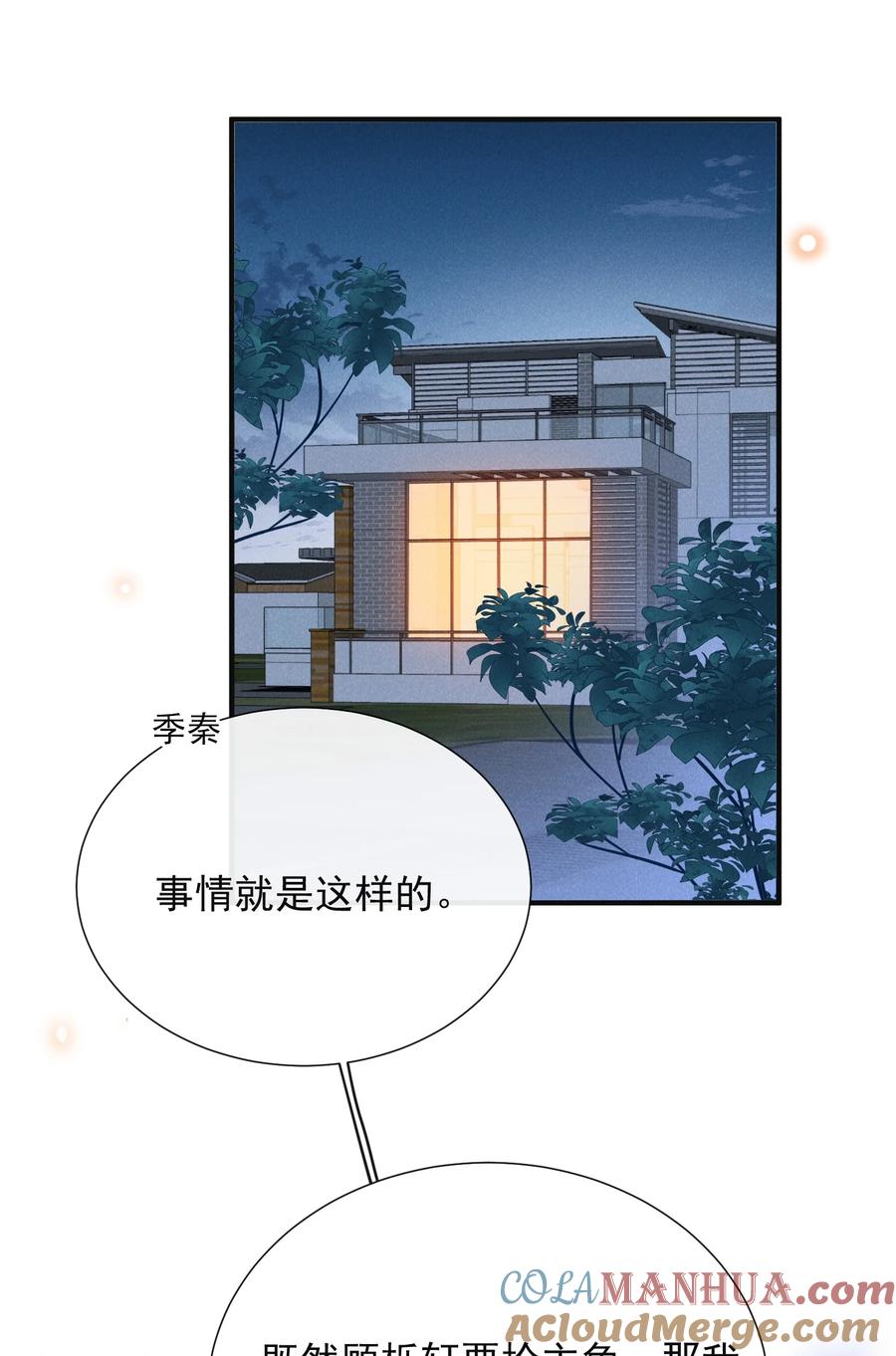 来生不见 112 我们这儿有单身狗吗？ 第3页