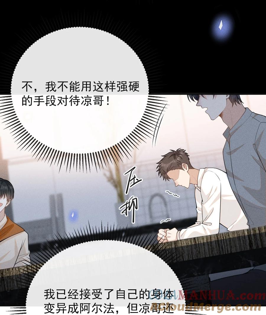来生不见 112 我们这儿有单身狗吗？ 第19页