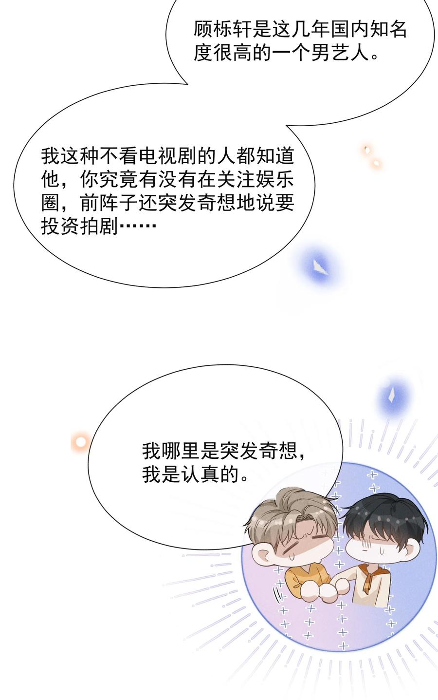 来生不见 112 我们这儿有单身狗吗？ 第8页