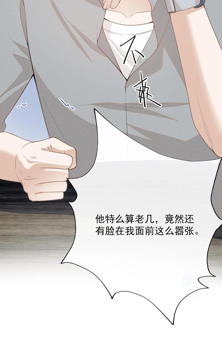 来生不见 112 我们这儿有单身狗吗？ 第24页