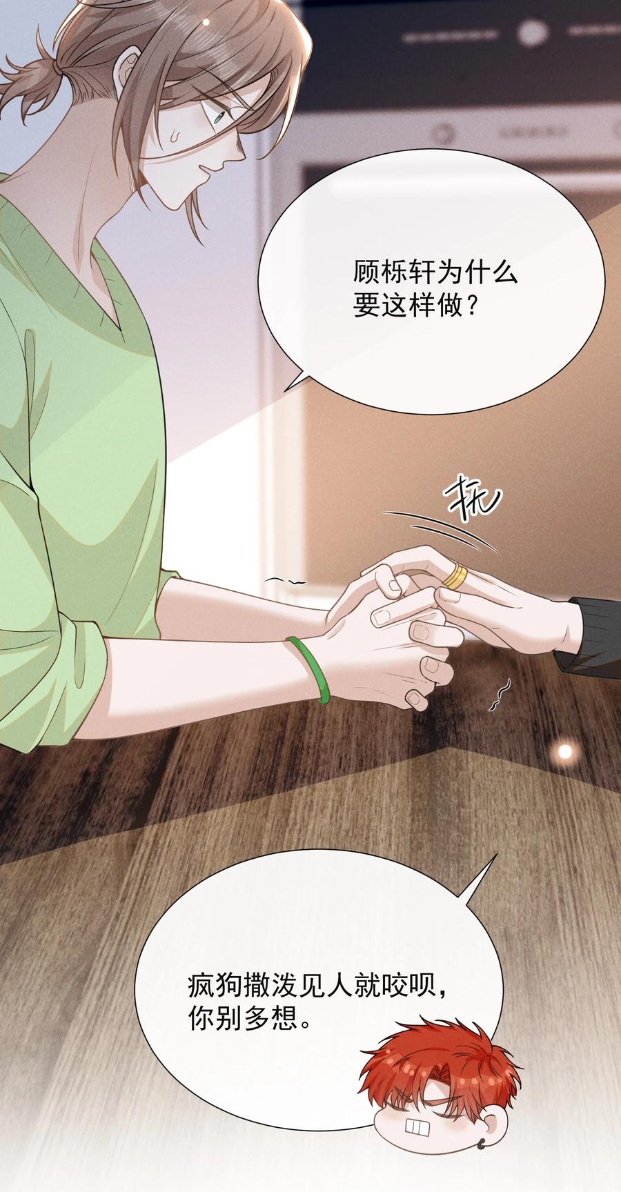 来生不见 112 我们这儿有单身狗吗？ 第26页