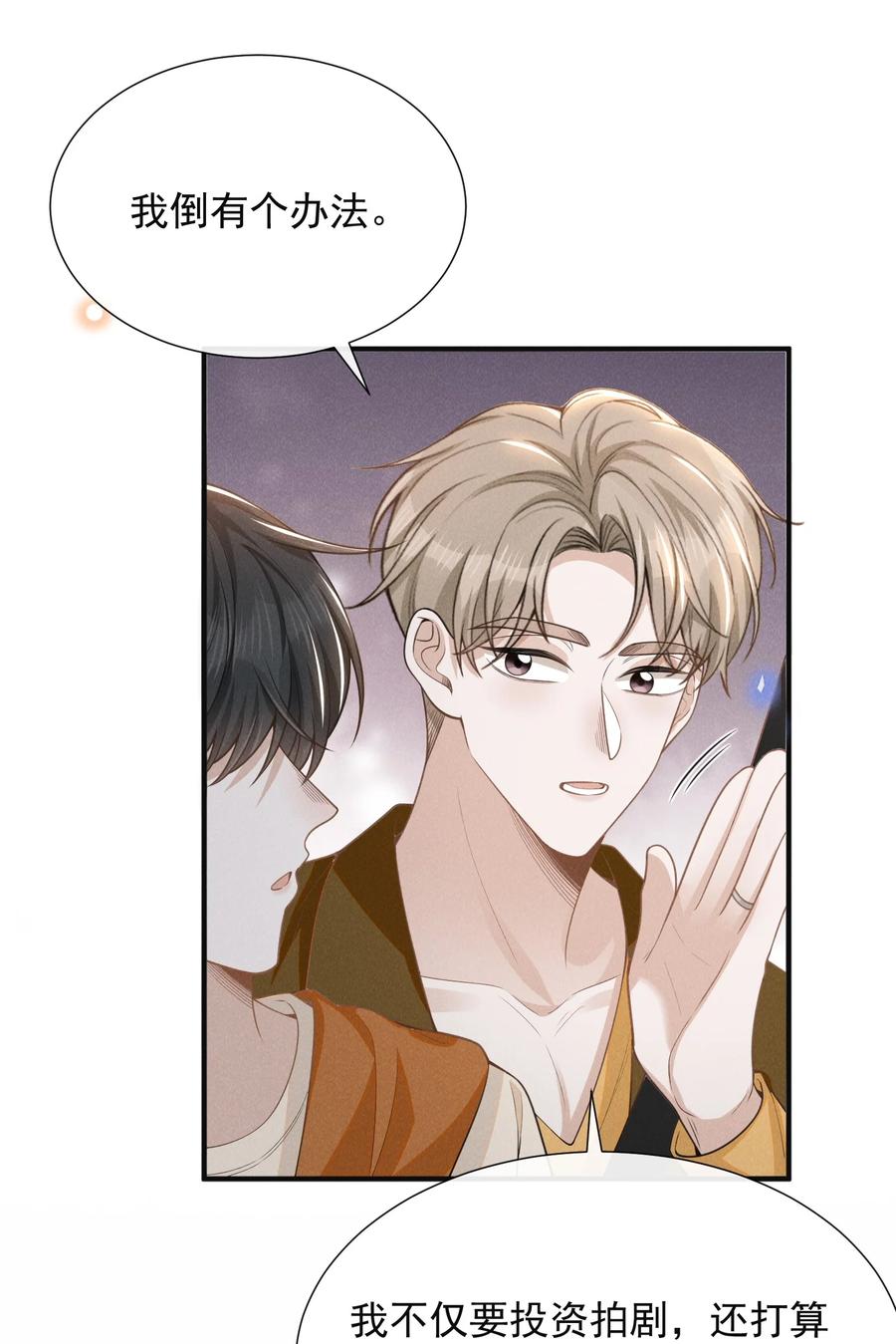 来生不见 113 这是怎么了？！ 第16页
