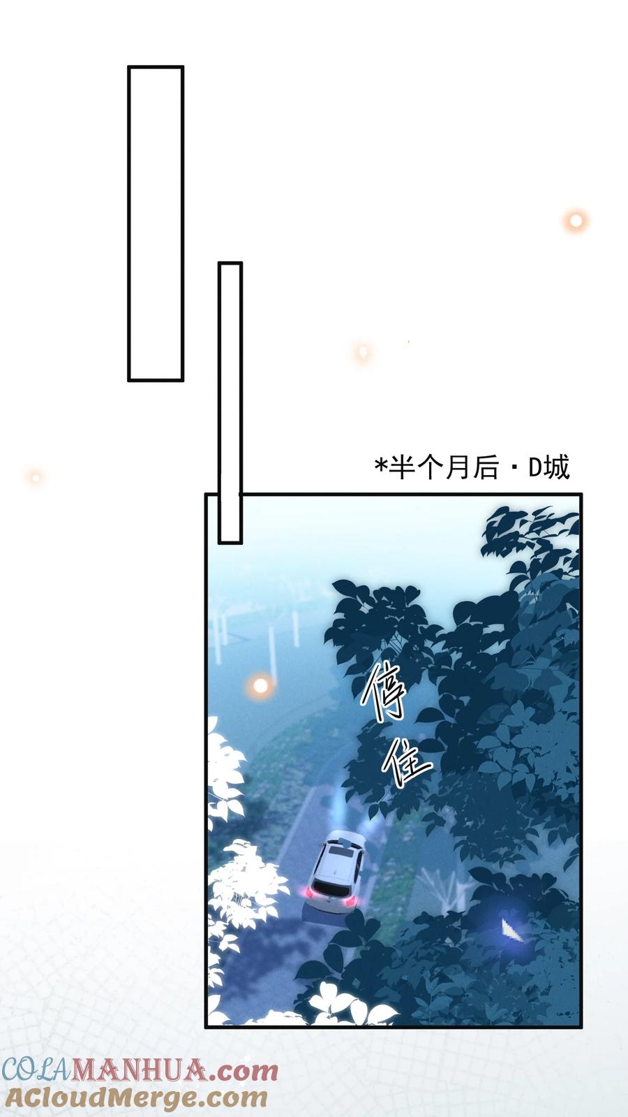 来生不见 113 这是怎么了？！ 第19页