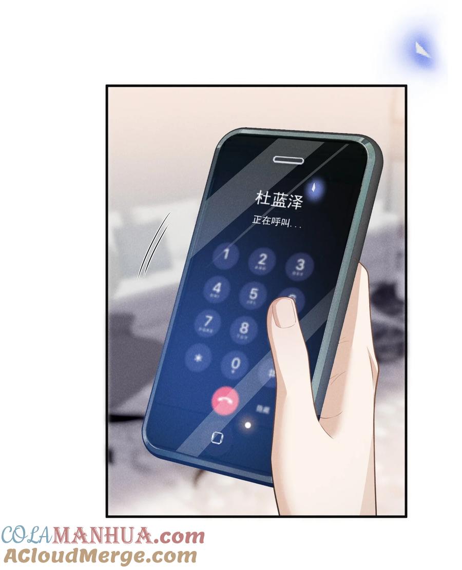 来生不见 113 这是怎么了？！ 第33页