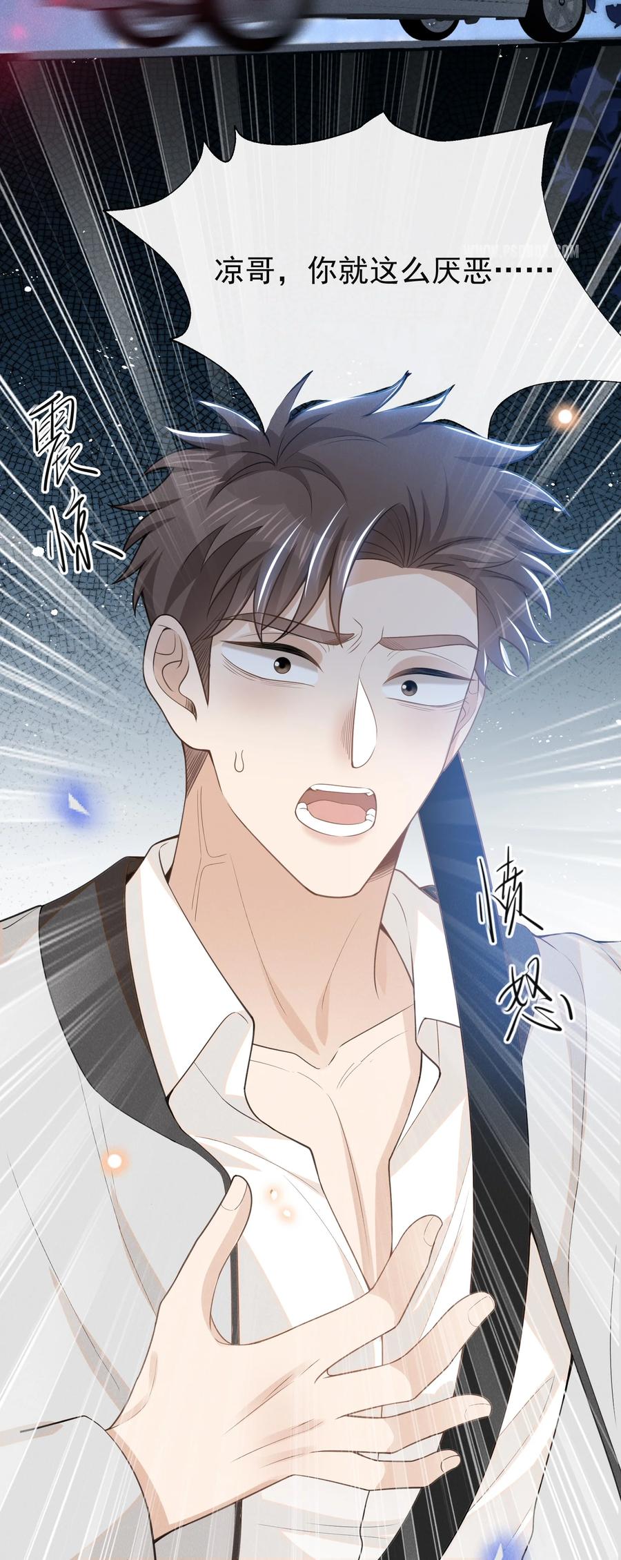 来生不见 113 这是怎么了？！ 第12页