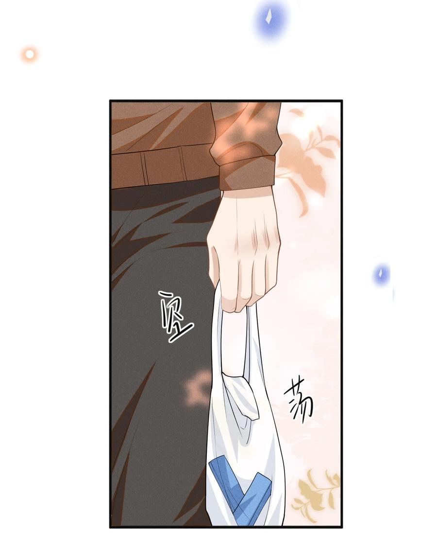 来生不见 114 惊喜还是惊吓？！ 第30页
