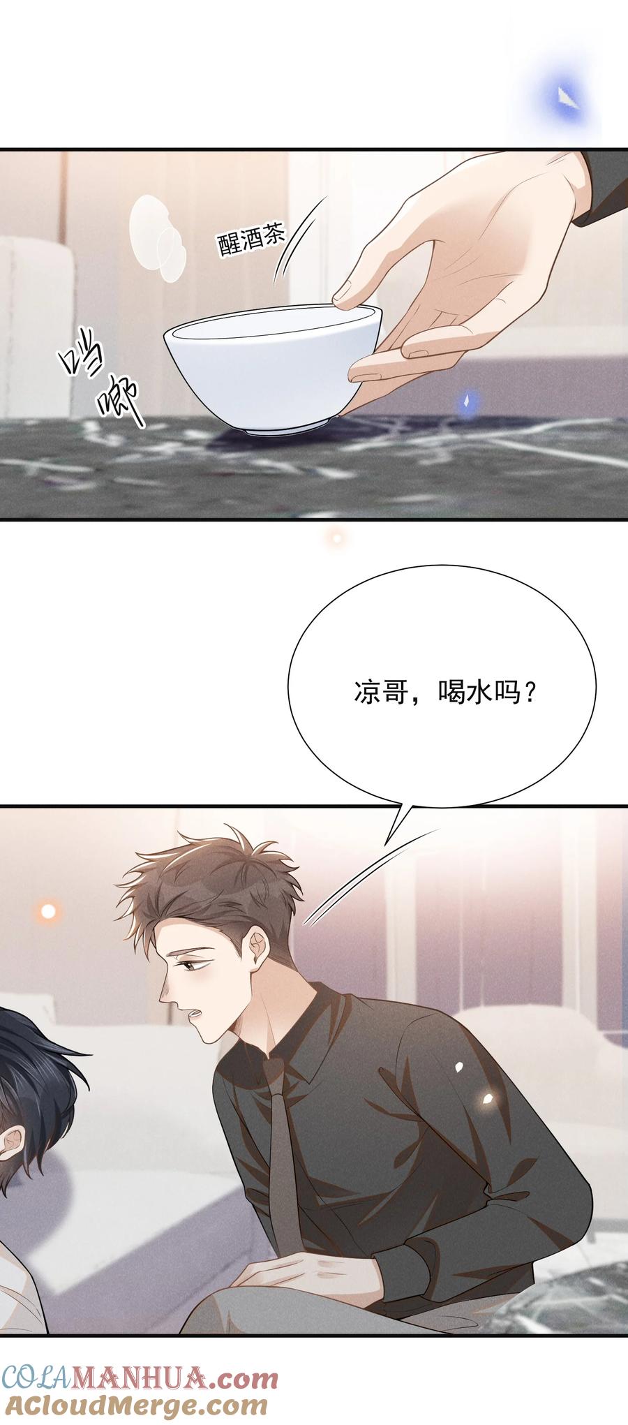 来生不见 114 惊喜还是惊吓？！ 第10页