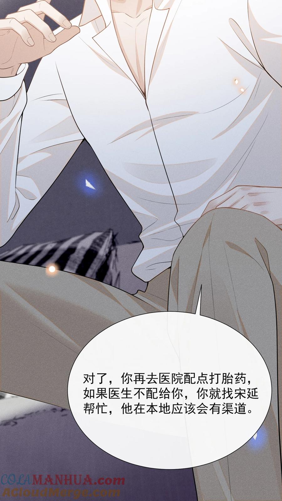 来生不见 114 惊喜还是惊吓？！ 第25页