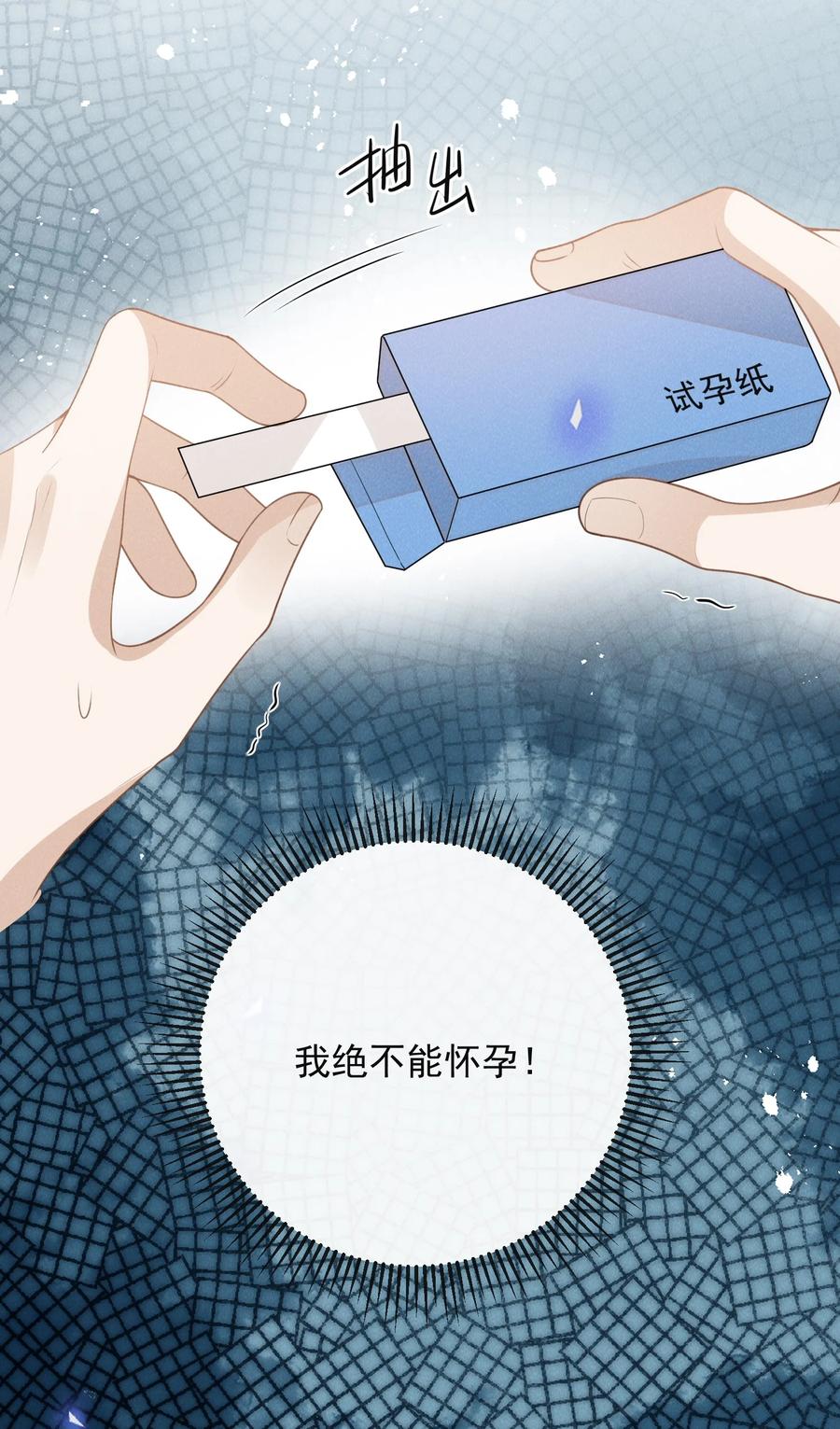 来生不见 114 惊喜还是惊吓？！ 第39页
