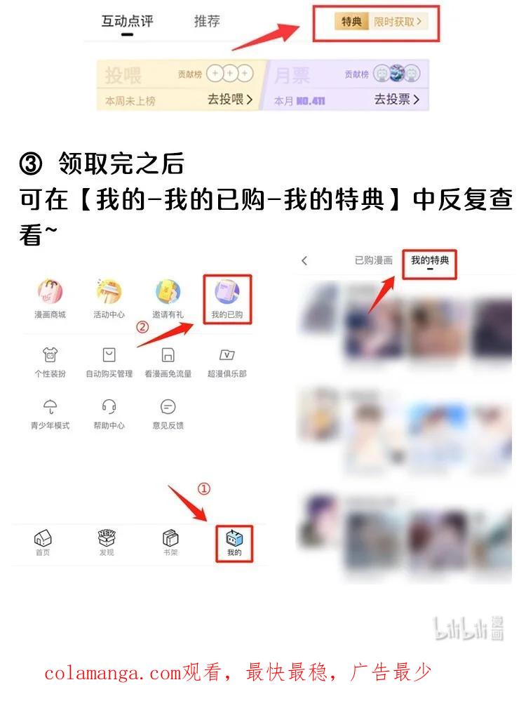 来生不见 114 惊喜还是惊吓？！ 第45页