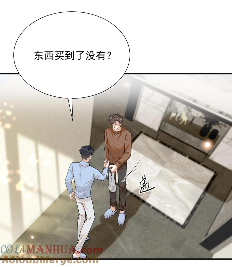 来生不见 114 惊喜还是惊吓？！ 第31页