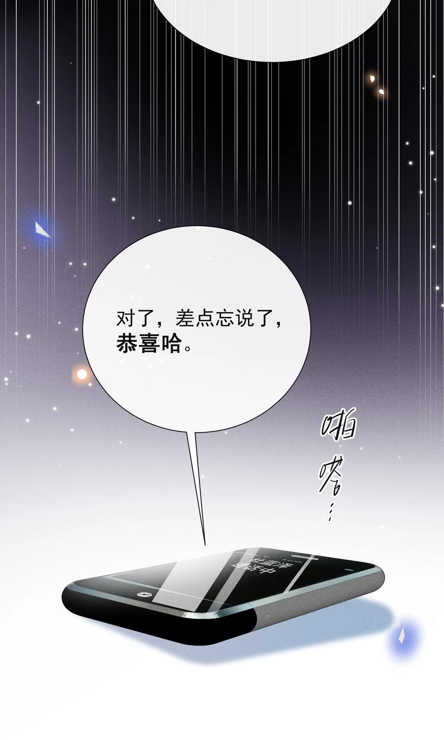 来生不见 114 惊喜还是惊吓？！ 第8页