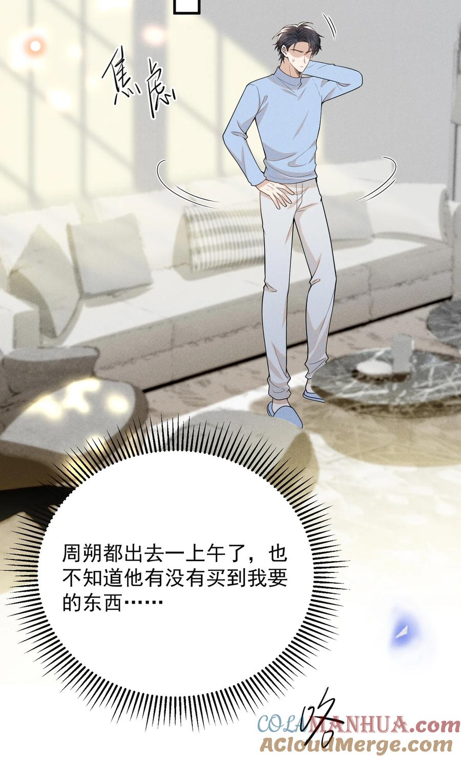 来生不见 114 惊喜还是惊吓？！ 第28页