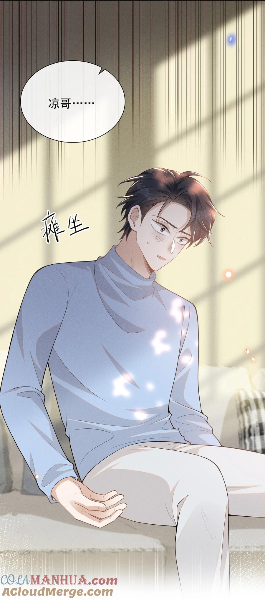 来生不见 115 真有了？！ 第7页
