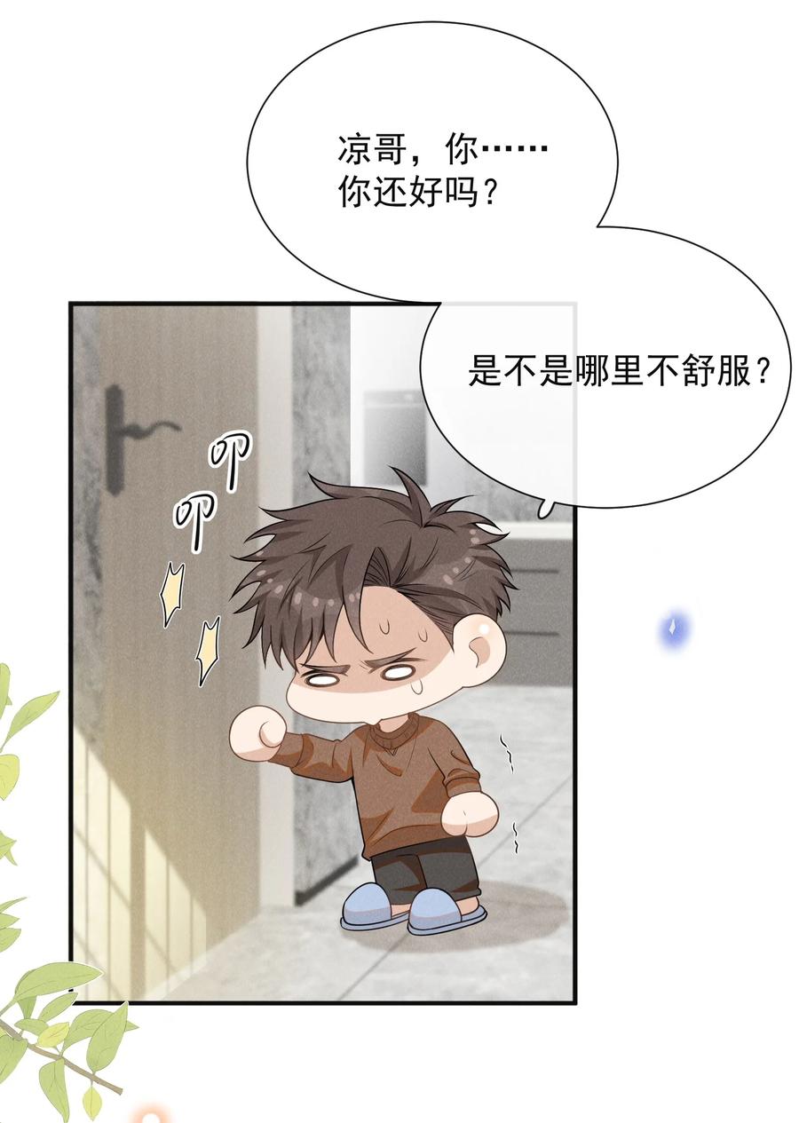 来生不见 115 真有了？！ 第4页