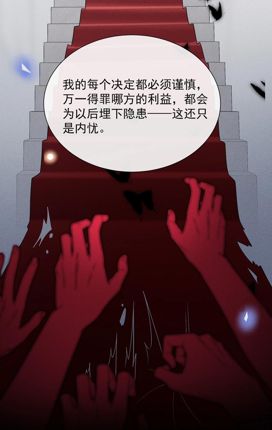 来生不见 115 真有了？！ 第28页