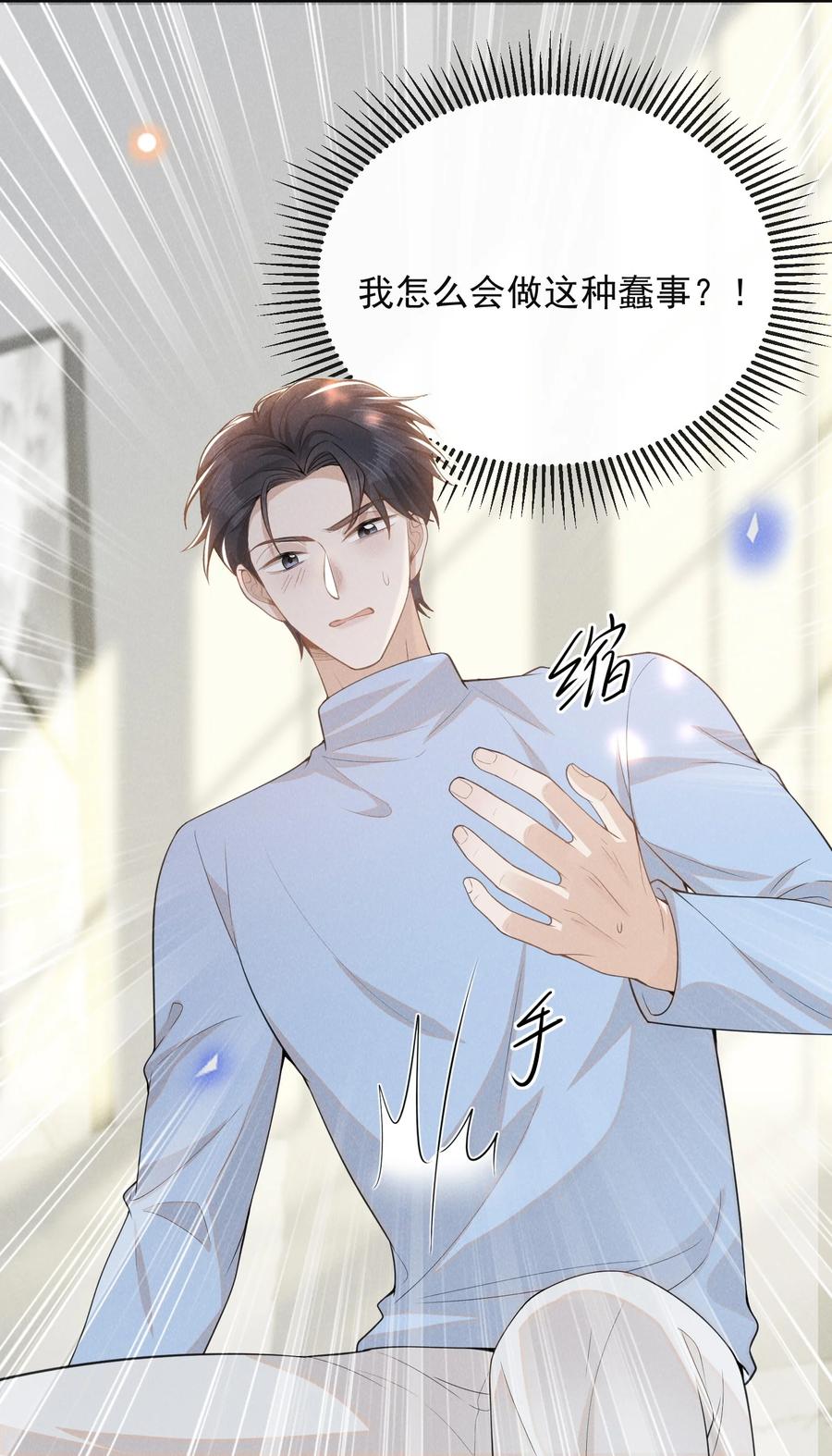 来生不见 115 真有了？！ 第18页