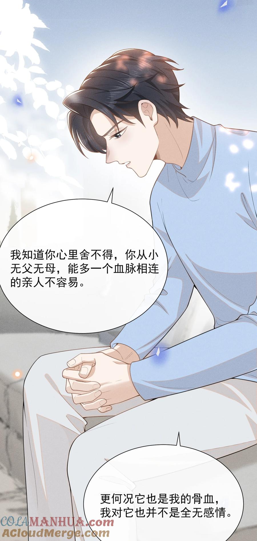 来生不见 115 真有了？！ 第21页